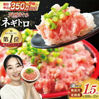 【ふるさと納税】 総合1位獲得! 選べるパック数 発送月 回数 天然まぐろ...
