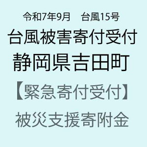 yӂ邳Ɣ[Łzyߘa7N9䕗15Qxً}񕍎tzÉgcЊQ񕍋iԗi͂܂j