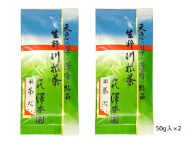 【ふるさと納税】お茶 静岡 緑茶 / 生粋川根茶澤本園ふるさとありがとう23