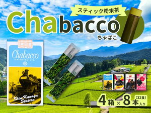 yӂ邳Ɣ[Łz썪̕ Chabacco@c4Zbg