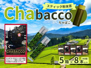 yӂ邳Ɣ[Łz썪̕ Chabacco cxpbP[W 5Zbg