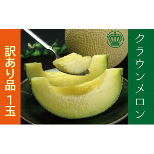 訳あり 果物 メロンの人気商品 通販 価格比較 価格 Com 訳あり 果物 メロンの人気商品 通販 価格比較 価格 Com