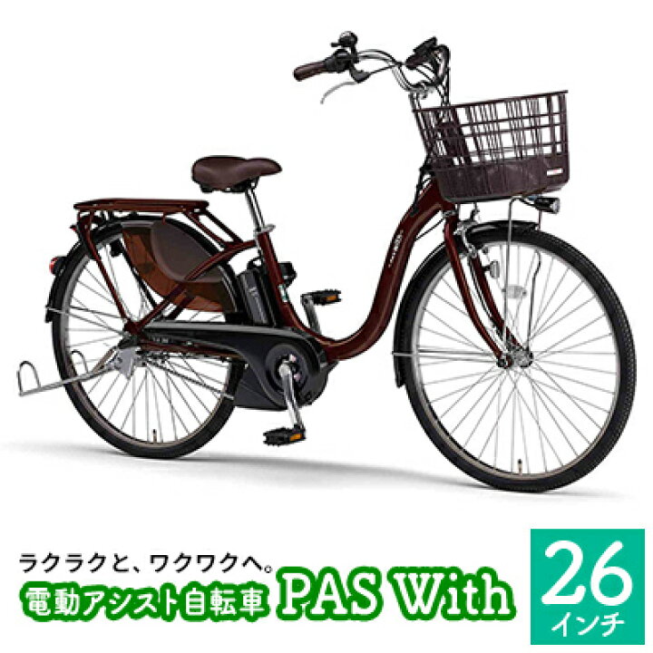 自転車 ふるさと 納税