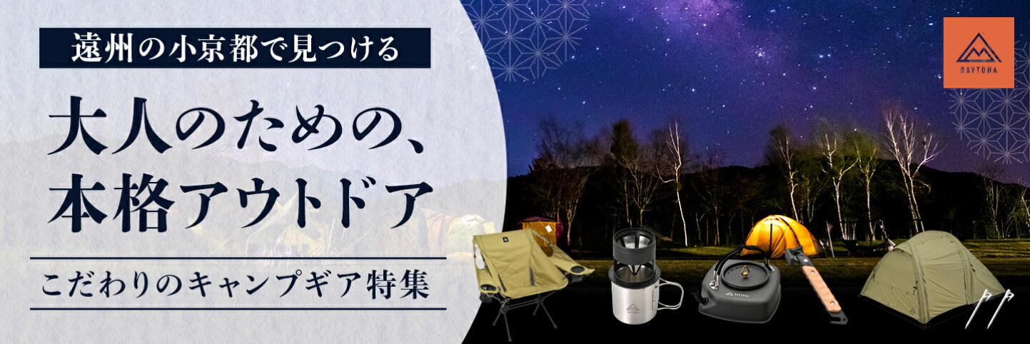 ふるさと納税 マエヒロシェルター フォレストカーキ キャンプ ソロ 