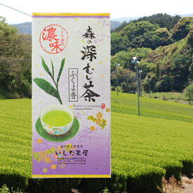 【ふるさと納税】上煎茶詰合せ100g×3袋（深山、ふくよ香、さえみどり）　【飲料類・お茶・煎茶・茶葉・セット】