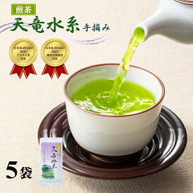 【ふるさと納税】天竜水系5本セット お茶 緑茶