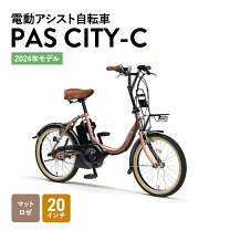 楽天市場】ヤマハ pas 充電器の通販