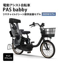 楽天市場】電動自転車 ヤマハ 子供乗せの通販