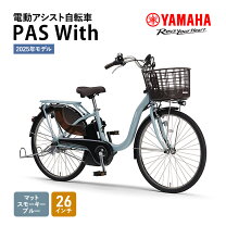 ⭐️格安⭐?電動自転車 ヤマハ 26インチ アシスト 1人乗り 051205