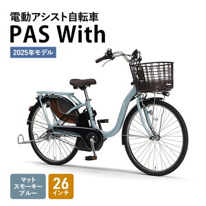 yӂ邳Ɣ[ŁzdAVXg] PAS With 26C` }bgX[L[u[ }n YAMAHA d AVXg ] d] dAVXg { obe[ Cg  VeBTCN