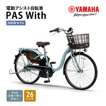 楽天市場】paswith ヤマハ（電動アシスト自転車｜自転車・サイクリング 