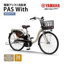 楽天市場】電動自転車 pas withの通販
