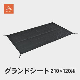 【ふるさと納税】グランドシート 210×120用 キャンプ シート 敷物 テント インナーテント 保護 防水 静岡県 森町