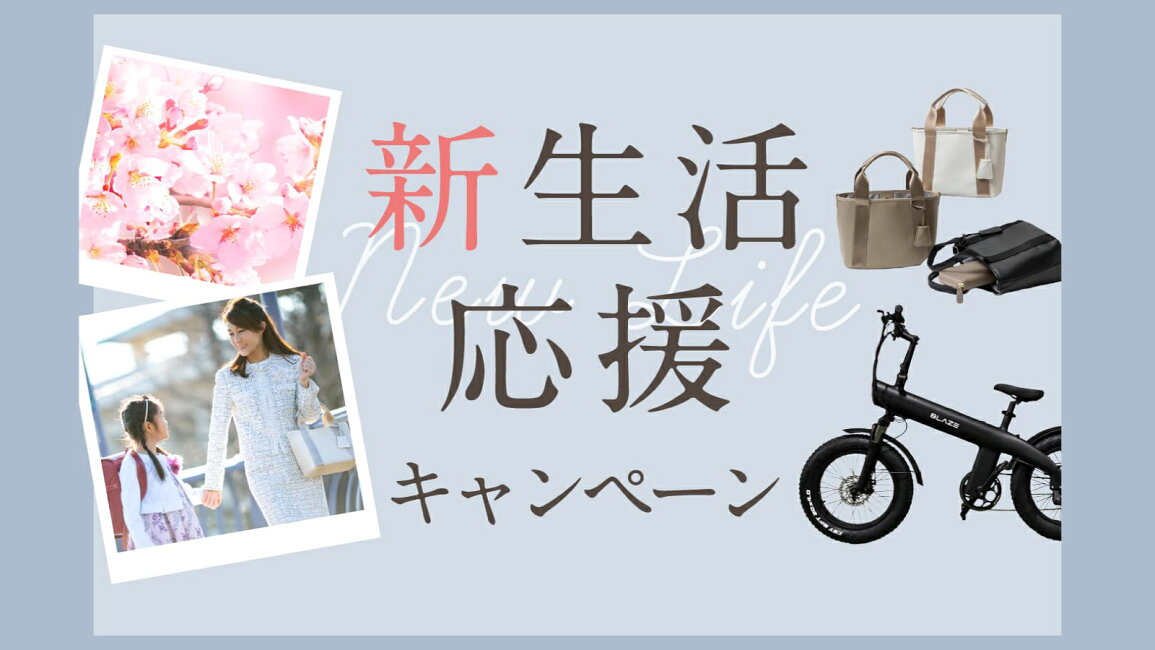 楽天市場 | 愛知県名古屋市 - ＼限定寄附額／新生活応援キャンペーン