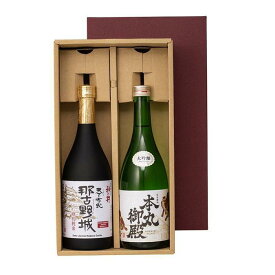 【ふるさと納税】なごや酒蔵「名古屋城」銘酒飲み比べ2本セット | 愛知県 名古屋市 愛知 名古屋 楽天ふるさと 納税 支援品 返礼品 支援 返礼 お礼の品 お酒 酒 アルコール飲料 アルコール 地酒 お土産 ご当地 土産 おみやげ お取り寄せ 取り寄せ 飲み比べ セット