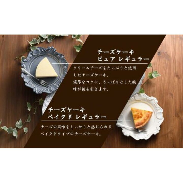 楽天市場 ふるさと納税 チーズケーキ専門店がこだわった贅沢２種のチーズケーキ カジュアルギフトa 愛知県 名古屋市 愛知 名古屋 楽天ふるさと 納税 支援品 返礼品 返礼 お取り寄せグルメ 取り寄せ グルメ お取り寄せ お菓子 スイーツ お取り寄せスイーツ ケーキ