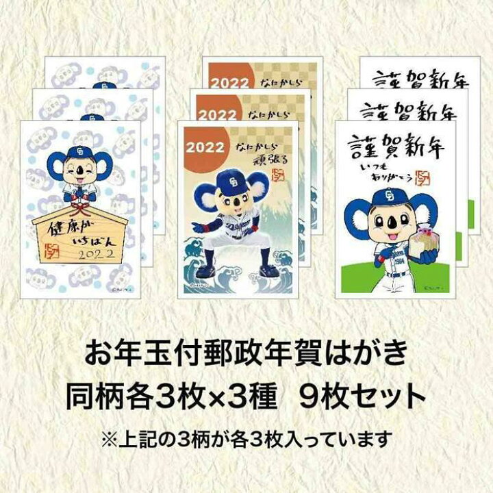 楽天市場 ふるさと納税 官製年賀はがき 年賀状パック ドアラ柄 3パックセット 愛知県 名古屋市 愛知 名古屋 楽天ふるさと 納税 支援品 返礼品 支援 返礼 お礼の品 年賀状 おしゃれ 官製はがき はがき ハガキ 葉書 年賀はがき 年賀ハガキ 新年 挨拶 セット 年賀