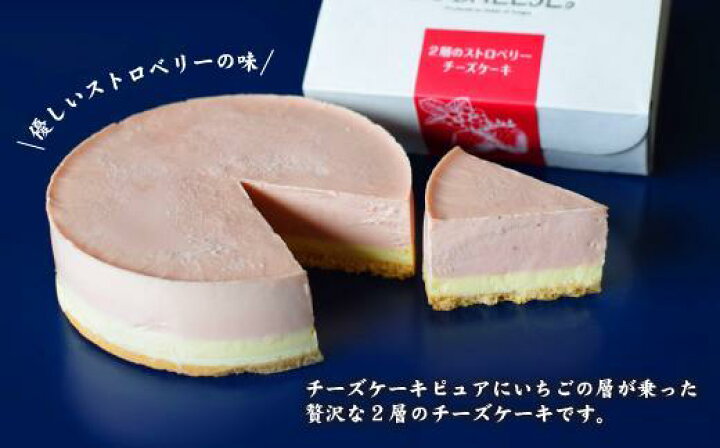 楽天市場 ふるさと納税 女性に人気 ３種のチーズケーキアソートギフトa ピュアレギュラー ベイクドミニ イチゴ 愛知県 名古屋市 愛知 名古屋 楽天ふるさと 納税 返礼品 お取り寄せグルメ 取り寄せ グルメ お取り寄せ お菓子 お取り寄せスイーツ ケーキ
