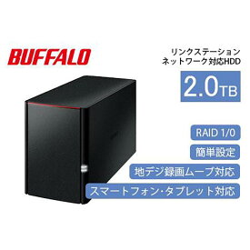 【ふるさと納税】BUFFALO/バッファロー リンクステーション　RAID機能対応　ネットワーク対応HDD(2TB)