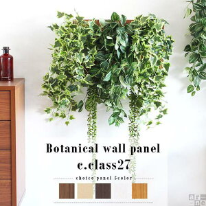 【ふるさと納税】Botanical c.class 27 北欧チーク