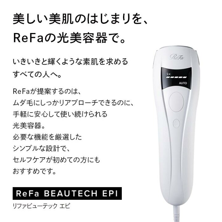 楽天市場】【ふるさと納税】ReFa BEAUTECH EPI : 愛知県名古屋市