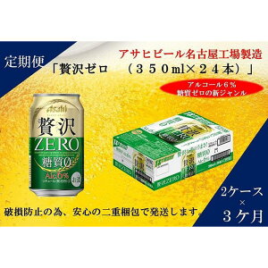 yӂ邳Ɣ[Łzy3zATq@NAATq@ґ[@350ml@24{@2P[X