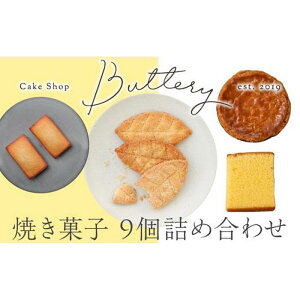 yӂ邳Ɣ[ŁzButteryMtgA\[giĂَq4lߍ킹j9Zbg