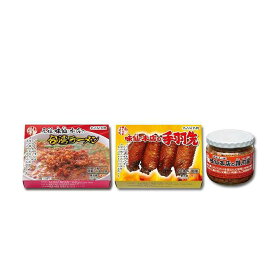 【ふるさと納税】味仙本店の台湾ラーメン・手羽先・辣肉醤の3種セット
