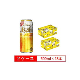 【ふるさと納税】アサヒビール クリアアサヒ Clear asahi 第3のビール 500ml 24本 入り　2ケース