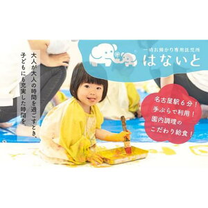 【ふるさと納税】託児所はないと ご利用券 1,000円x5枚