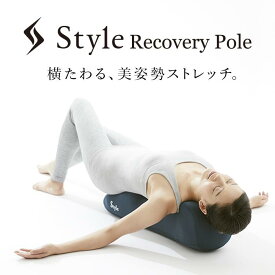 【ふるさと納税】Style Recovery Pole