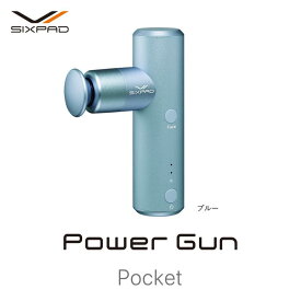 【ふるさと納税】SIXPAD Power Gun Pocket