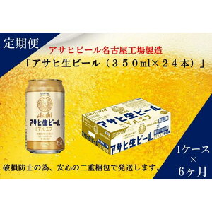 yӂ邳Ɣ[Łzy6zr[ ATq r[ }Gt 350ml 24{
