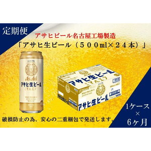 yӂ邳Ɣ[Łzӂ邳Ɣ[ŃATq@r[@}Gt@500ml×24{@1P[X×6 ց@És