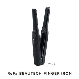 【ふるさと納税】【ブラック】ReFa BEAUTECH FINGER IRON