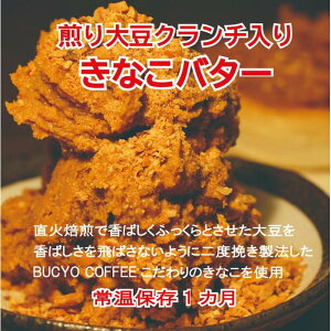 yӂ邳Ɣ[ŁzBUCYO COFFEE̐哤N`肫Ȃo^[
