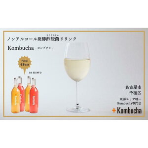yӂ邳Ɣ[Łzy߂I+KombuchaKombucha@4{Zbg