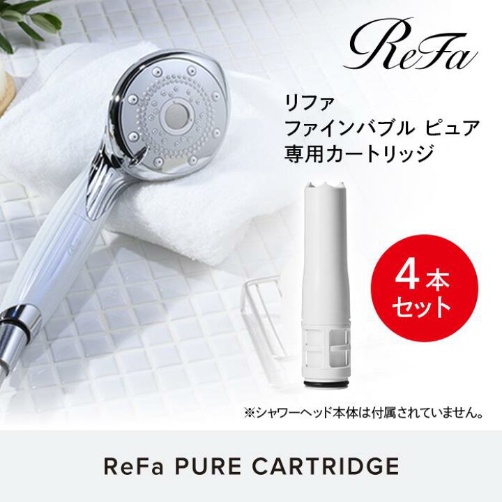 楽天市場】【ふるさと納税】【4本セット】ReFa PURE CARTRIDGE : 愛知 