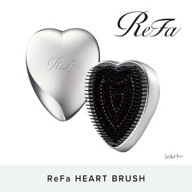 【ふるさと納税】ReFa HEART BRUSH