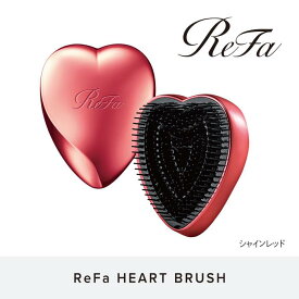 【ふるさと納税】ReFa HEART BRUSH