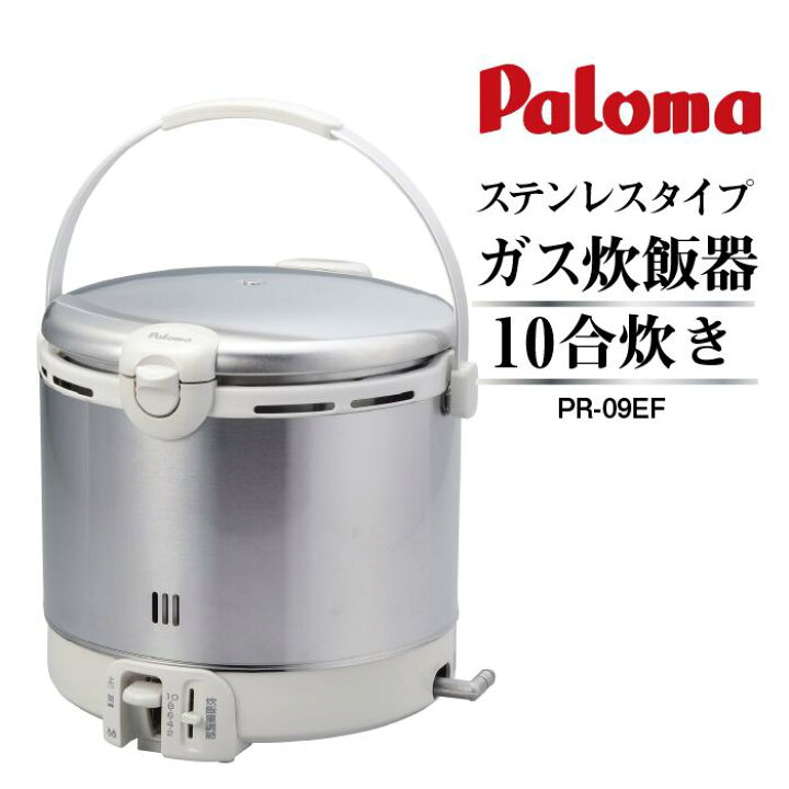 楽天市場】【ふるさと納税】家庭用ガス炊飯器 炊飯専用10合タイプ PR 