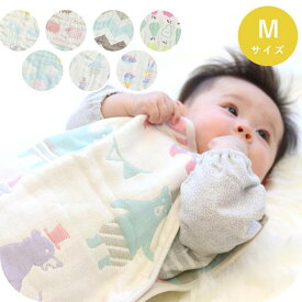【ふるさと納税】3340-9999-54■6重ガーゼスリーパー Mサイズ 綿100% カラフルアニマル ベビー ギフト 出産祝い プレゼント