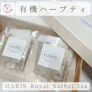yӂ邳Ɣ[ŁzL@n[ueByHARIS Royal harbal teaz10