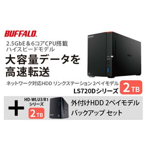 yӂ邳Ɣ[ŁzBUFFALO/obt@[@NXe[V LS720D 2TB & Otn[hfBXN HD-WL 2TB