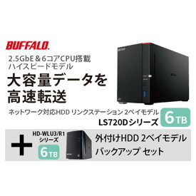 【ふるさと納税】バッファロー　リンクステーション LS720D 6TB & 外付けハードディスク HD-WL 6TB