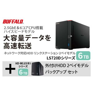yӂ邳Ɣ[ŁzBUFFALO/obt@[@NXe[V LS720D 6TB & Otn[hfBXN HD-WL 6TB