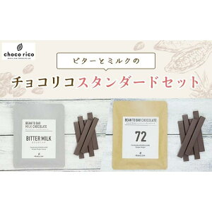 yӂ邳Ɣ[ŁzBean to Bar`Rio[j~Nƃr^[̒2Zbg@chocorico