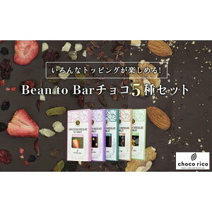 yӂ邳Ɣ[ŁzBean to Bar`Ri^ubgj5Zbg@chocorico