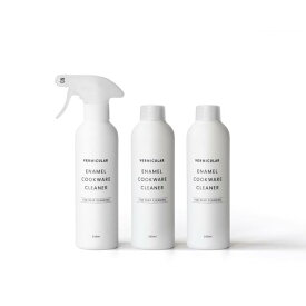 【ふるさと納税】バーミキュラ エナメルクックウェアクリーナー　3本セット（スプレー付1本&つけかえボトル2本) | 専用クリーナー ホーロー鍋用 VERMICULAR エナメル お手入れ 簡単 清潔 長持ち 掃除グッズ お掃除 台所用品 キッチンケア 鍋クリーナー