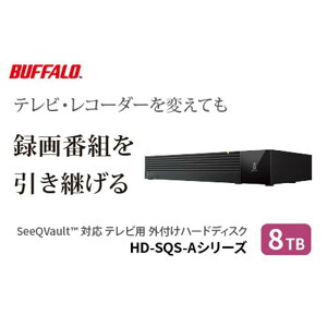 yӂ邳Ɣ[ŁzBUFFALO/obt@[ SeeQVaultΉ 3.5C` OtHDD 8TB/HD-SQS8U3-A